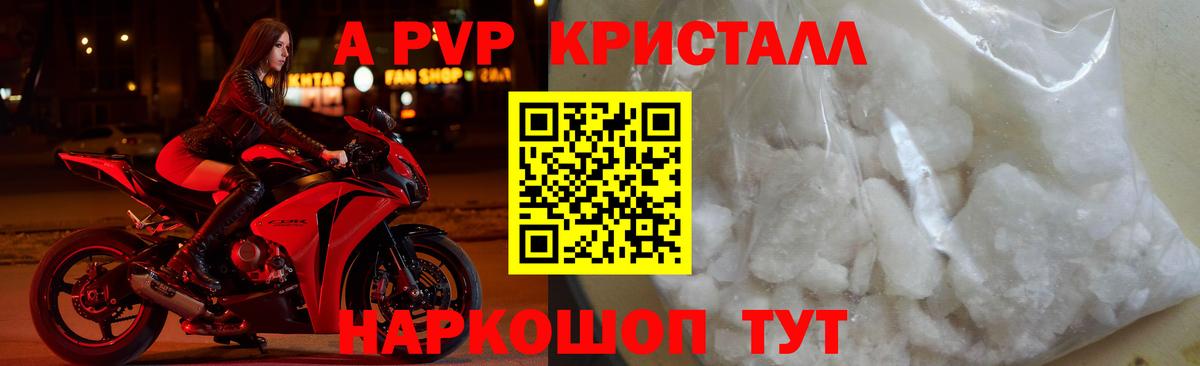 A-PVP СК КРИС  Альфа ПВП СК КРИС  Вход с VPN  Наро-Фоминск 
