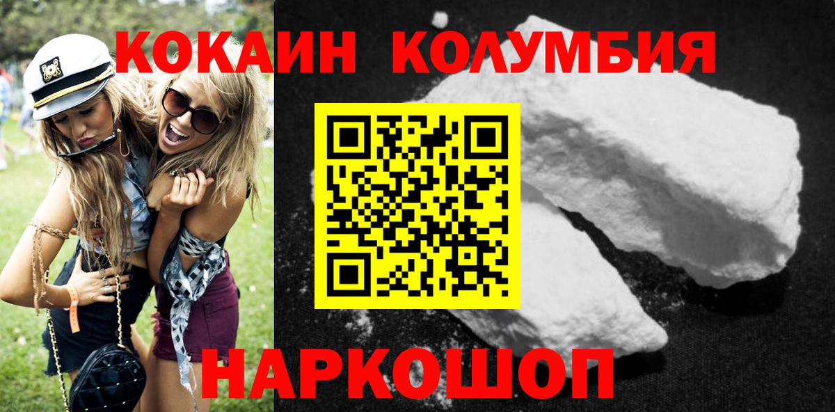 Кокаин 98% Наро-Фоминск