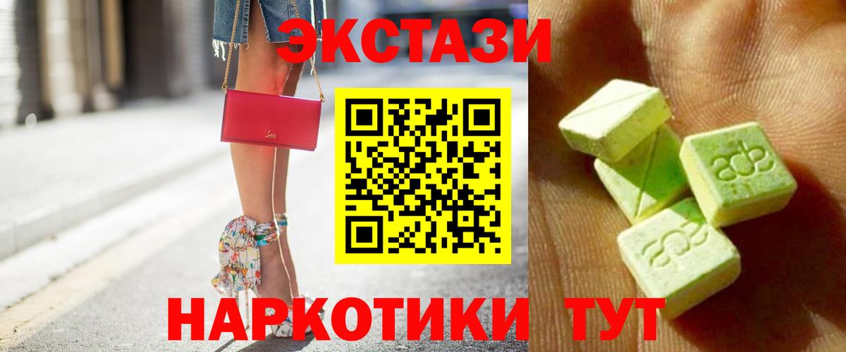 Ecstasy louis Vuitton  Вход с VPN  Экстази  Ecstasy TESLA  МЕГА как войти  Наро-Фоминск 