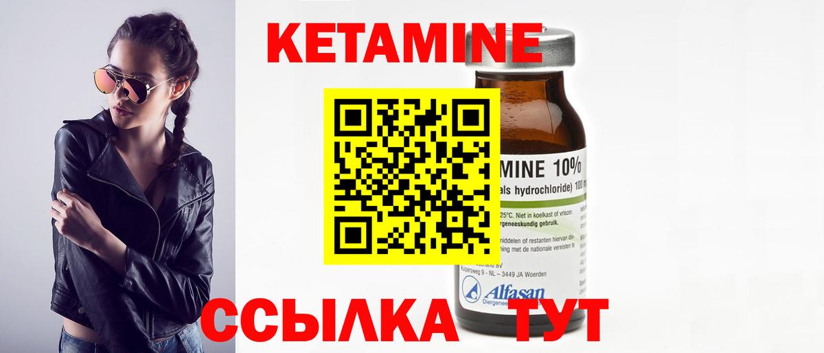 КЕТАМИН VHQ  Вход с VPN  Наро-Фоминск 