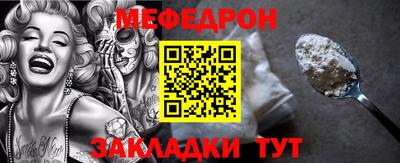 меф Обь