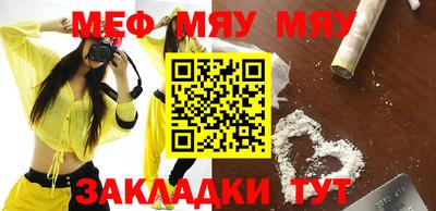 меф Обь