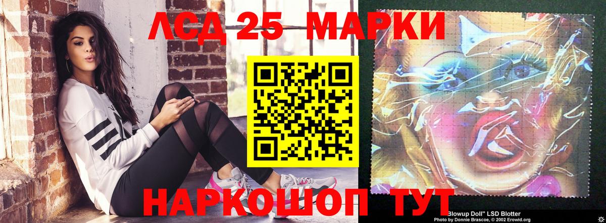 Наро-Фоминск  Лсд 25 экстази  Вход с VPN  ЛСД экстази ecstasy 
