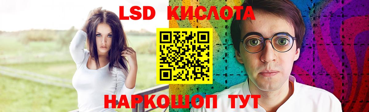 LSD-25 экстази ecstasy Наро-Фоминск
