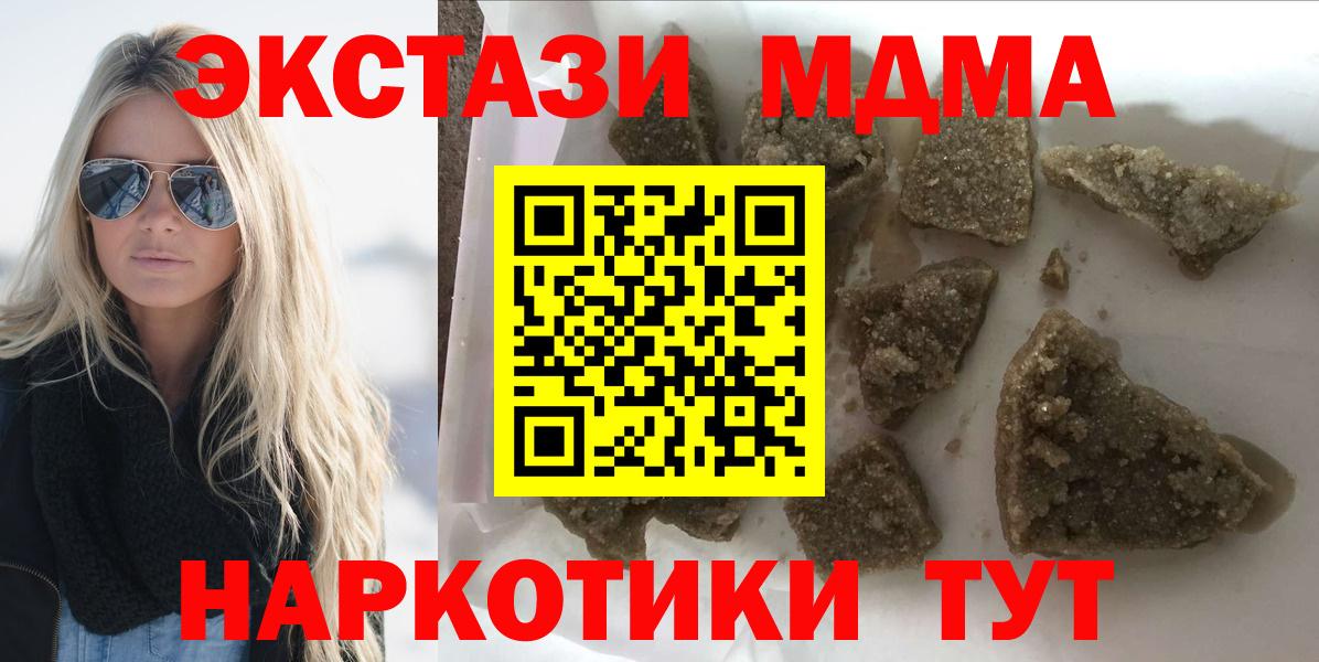 МДМА молли Наро-Фоминск