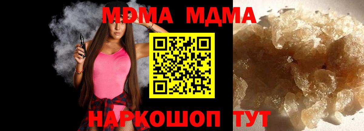 Гашиш  Каннабис  Меф кристаллы  Вейп ТГК  Наро-Фоминск  Вход с VPN  КОКАИН  А ПВП СК кристаллы 