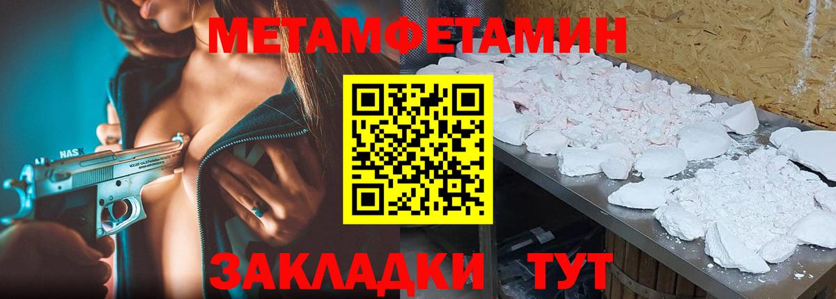 Наро-Фоминск  МЕТАМФЕТАМИН витя  МЕТАМФЕТАМИН витя  Вход с VPN 