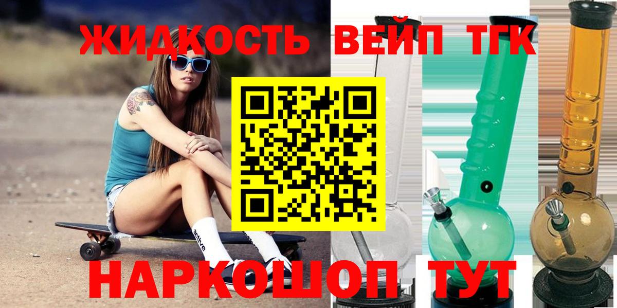 ТГК Wax Наро-Фоминск