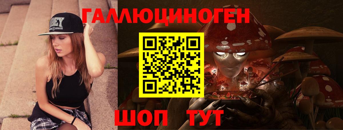 Псилоцибиновые грибы мухоморы Наро-Фоминск